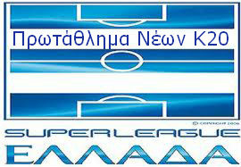 Τα αποτελέσματα στους Νέους Κ20