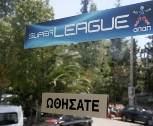 Τροποποιήθηκαν οι ποινές των μη αδειοδοτημένων ΠΑΕ