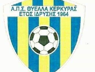 ΘΥΕΛΛΑ: «Δεν μπορεί η ΕΠΣΚ να ισοπεδώνει τις προσπάθειές μας»!