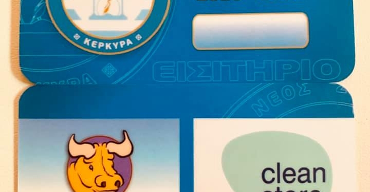 Προς διάθεση τα εισιτήρια διαρκείας του Νέου 2017