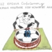 Δώδεκα χρόνια CorfuCorner.gr!