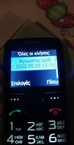 Χαλάρωσε κόουτς!