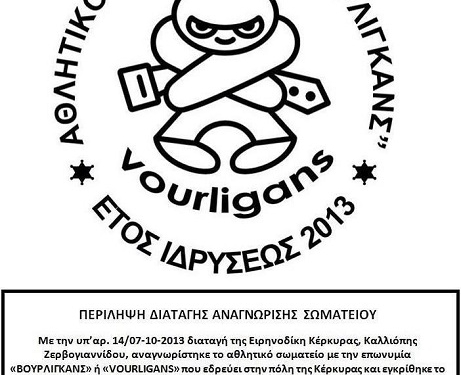 Οι “Vourligans” έγιναν σωματείο!