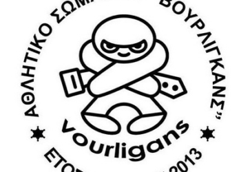 Ανακοίνωση του σωματείου “Vourligans”