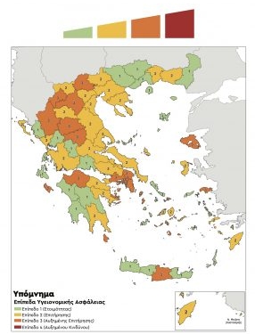 Η Κέρκυρα στο επίπεδο 2 (επιτήρησης) στο χάρτη υγειονομικής ασφάλειας από covid