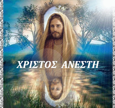 Ευχές από αθλητικούς συλλόγους και επιχειρήσεις της Κέρκυρας