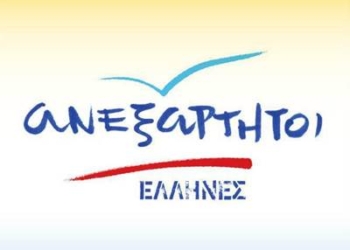 Συγχαρητήρια από ΑΝ.ΕΛ Κέρκυρας σε Δόση, Νεράντζη και Μονόπωλη