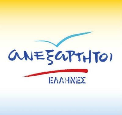 Συγχαρητήρια από ΑΝ.ΕΛ Κέρκυρας σε Δόση, Νεράντζη και Μονόπωλη