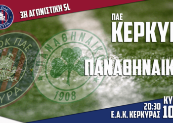Στα 15, 25,35 και 50 ευρώ τα εισιτήρια με ΠΑΟ