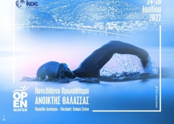 Στο Πανελλήνιο Πρωτάθλημα Open Water Masters ο Άκης Παγκράτης