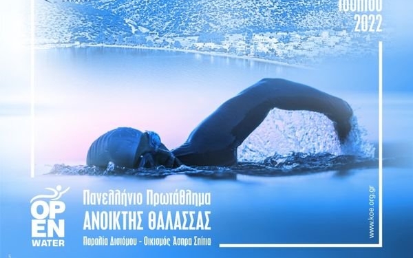 Στο Πανελλήνιο Πρωτάθλημα Open Water Masters ο Άκης Παγκράτης
