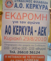 ΑΟ ΚΕΡΚΥΡΑ: Δωρεάν εκδρομή στην Πάτρα ο Σύνδεσμος Φιλάθλων “Vourligans Club”