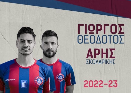 Συνεχίζουν με το καραβάκι στο στήθος και οι  Θεόδοτος , Σκολαρίκης