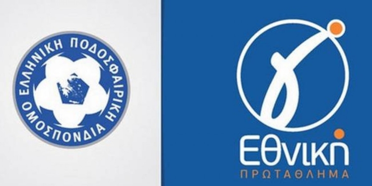 Στις 23 Σεπτεμβρίου η σέντρα της Γ΄ Εθνικής