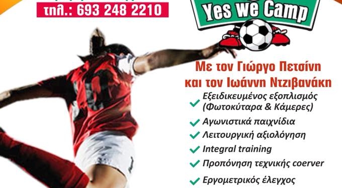 Για 2η συνεχή χρονιά το «MORAITIKA SUMMER CAMP»
