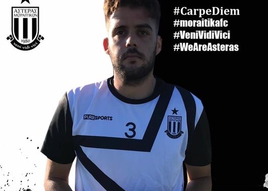 Στα Μωραΐτικα επέστρεψε ο Γιάννης Κοσμάς