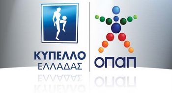 ΚΛΗΡΩΣΗ ΚΥΠΕΛΛΟΥ ΕΛΛΑΔΑΣ: Οι πιθανοί αντίπαλοι του ΑΟ Κέρκυρα