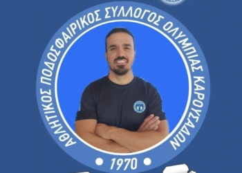 Στην Ολυμπιάδα παραμένει και ο Κωνσταντίνος Νικολάου