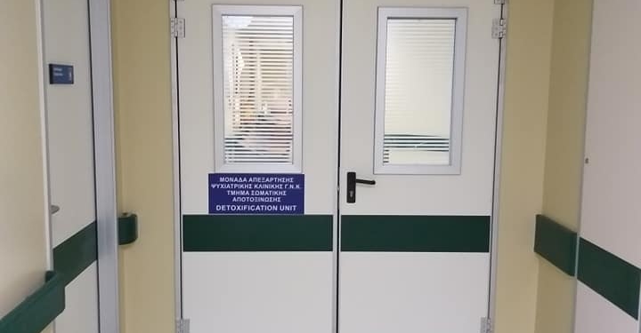 Τμήμα αποτοξίνωσης στο Νοσοκομείο Κέρκυρας – Το πρώτο σε όλη την Περιφέρεια