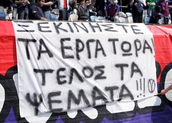 ΑΟ ΚΕΡΚΥΡΑ – ΠΑΝΑΙΤΩΛΙΚΟΣ 0-0: Τα παραλειπόμενα του αγώνα