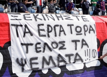 ΑΟ ΚΕΡΚΥΡΑ – ΠΑΝΑΙΤΩΛΙΚΟΣ 0-0: Τα παραλειπόμενα του αγώνα