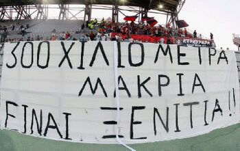 Εκδρομή στην Πάτρα ο Σύνδεσμος Φιλάθλων ΑΟ Κέρκυρα