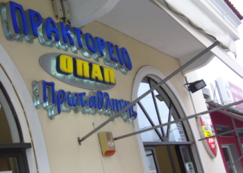 Μοίρασε 170.000 ευρώ ο “ΠΡΩΤΑΘΛΗΤΗΣ”!