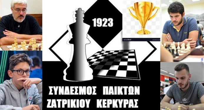 ΣΚΑΚΙ: Διαδυκτιακή πρόκριση του Συνδέσμου Παικτών Ζατρικίου Κέρκυρας
