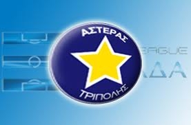 “Εξαφανίστηκε” η ποινή του Αστέρα Τρίπολης!