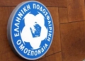 σημα επο