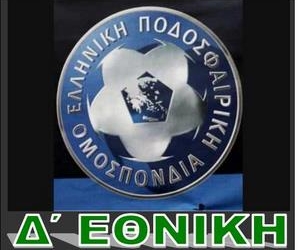 Η πρόταση για τη νέα μορφή της Δ’ Εθνικής