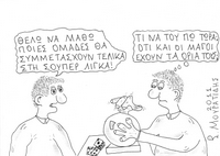 Και οι… μάγοι δηλώνουν άγνοια!