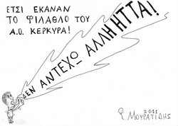 Δεν αντέχουν άλλο!
