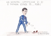 Ο Ισπανός… έσπασε το ρόδι!