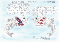 Και γαύρος, και… ΑΟ Κέρκυρα!