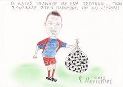 Γκολ… με το τσουβάλι!