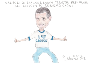 Ο Πορτογάλος είναι… Ελληνάρας!