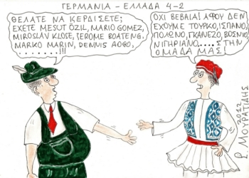 Ήττα από τη… μικτή κόσμου!