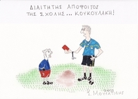 Με το… μολύβι του Μουρατίδη!