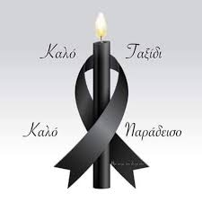 Πέθανε ο 74χρονος το δεύτερο κρούσμα στην Κέρκυρα