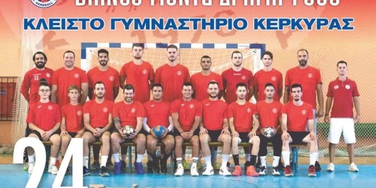 ΧΑΝΤΜΠΟΛ: Την Τετάρτη στις 6 το Φαίακας –  Γ.Σ Δράμα Μonte Bianco