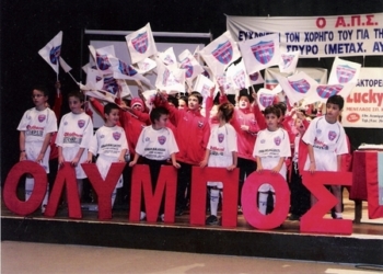 Στο τουρνουά Καναλίου η Ακαδημία του Ολύμπου