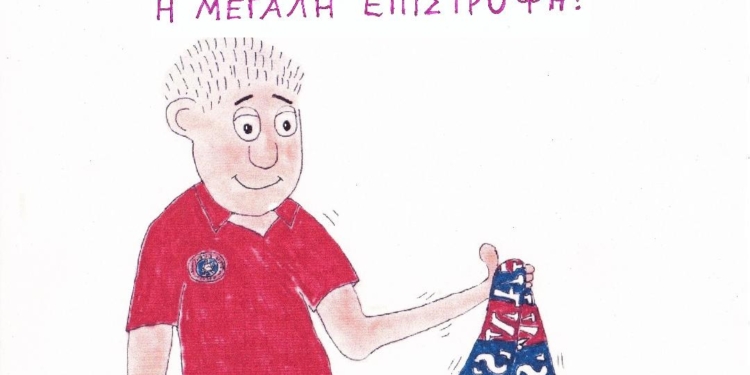«Δυναμική» επιστροφή των Vourligans