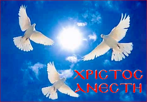 Ευχές από αθλητικούς συλλόγους & επιχειρήσεις της Κέρκυρας