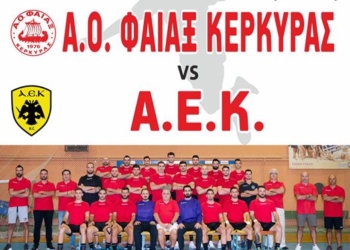 ΧΑΝΤΜΠΟΛ: Κάλεσμα του Φαίακα  ενόψει  ΑΕΚ