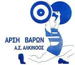 Άρση βαρών: Με Γαρνέλη και Ασημοπούλου ο Αλκίνοος στο Πανελλήνιο του Λουτρακίου