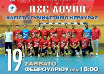 ΧΑΝΤΜΠΟΛ: Το Σάββατο στις 6 το Φαίακας –  Δούκας