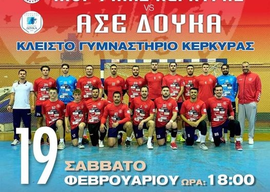 ΧΑΝΤΜΠΟΛ: Το Σάββατο στις 6 το Φαίακας –  Δούκας