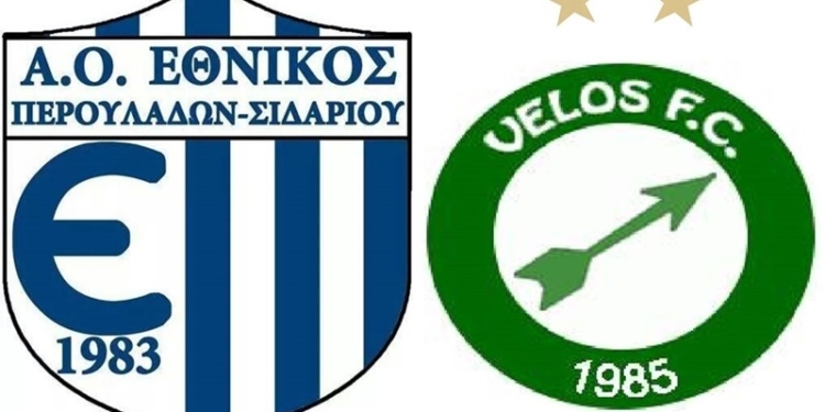 Συγχωνεύτηκαν Περουλάδες και Βελονάδες!