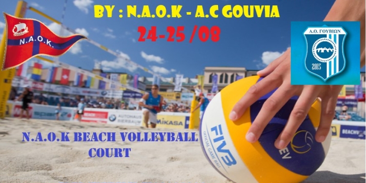 Στις 24 & 25/8 Τουρνουά BEACH VOLLEY στις εγκαταστάσεις του Ν.Α.Ο.Κ